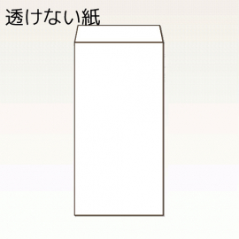 【オリジナル封筒】W340xH445+F45封筒(なし)(C貼)