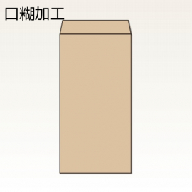 【オリジナル封筒】W119xH197+F26封筒(15mmホットメルト)(C貼)