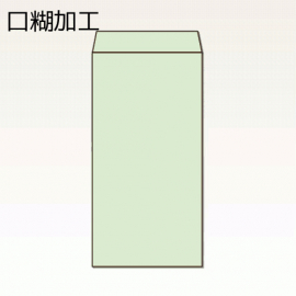 【オリジナル封筒】W190xH240+F31封筒(10mmテープ)(C貼)