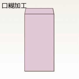 【オリジナル封筒】W190xH240+F31封筒(10mmテープ)(C貼)