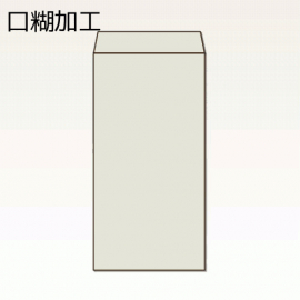 【オリジナル封筒】W240xH332+F38封筒(10mmテープ)(C貼)