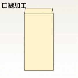 【オリジナル封筒】W240xH332+F38封筒(15mmテープ)(S貼)