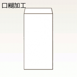【オリジナル封筒】W195xH245+F31封筒(15mmテープ)(S貼)