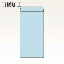 【オリジナル封筒】W120xH235+F22封筒(10mmテープ)(S貼)