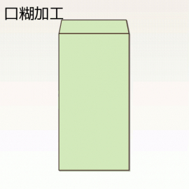 【オリジナル封筒】W120xH235+F22封筒(10mmホットメルト)(C貼)