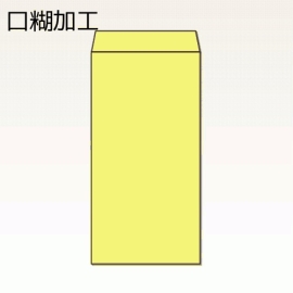 【オリジナル封筒】W190xH240+F31封筒(10mmテープ)(C貼)
