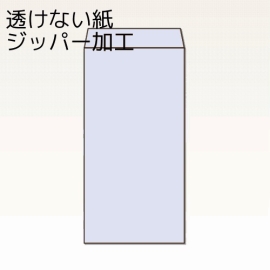 【オリジナル封筒】W240xH332+F38封筒(なし)(S貼)
