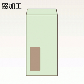 【オリジナル封筒】W240xH332+F38窓明封筒(なし)(C貼)