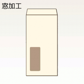 【オリジナル封筒】W120xH235+F25窓明封筒(なし)(C貼)