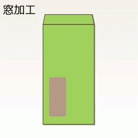 【オリジナル封筒】W120xH235+F25窓明封筒(なし)(C貼)