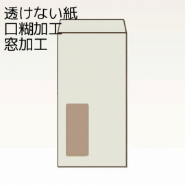【オリジナル封筒】W120xH235+F22窓明封筒(10mmホットメルト)(C貼)