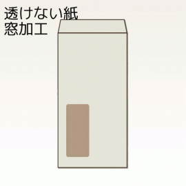 【オリジナル封筒】W105xH220+F25窓明封筒(なし)(C貼)