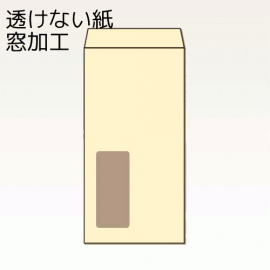 【オリジナル封筒】W95xH205+F17窓明封筒(なし)(C貼)