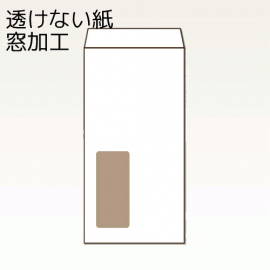 【オリジナル封筒】W220xH305+F30窓明封筒(なし)(C貼)