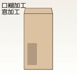 【オリジナル封筒】W229xH324+F40窓明封筒(15mmテープ)(C貼)