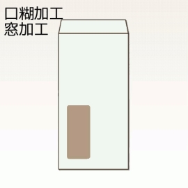 【オリジナル封筒】W162xH229+F30窓明封筒(10mmテープ)(C貼)