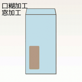 【オリジナル封筒】W240xH332+F38窓明封筒(10mmテープ)(C貼)