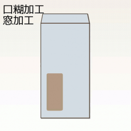 【オリジナル封筒】W120xH235+F22窓明封筒(10mmテープ)(C貼)
