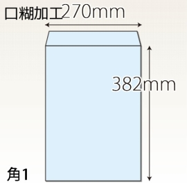 【既製品】角1(270x382mm)（テープ）(C貼)