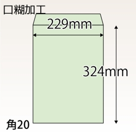 【既製品】角20(229x324mm)（テープ10mm）(C貼)