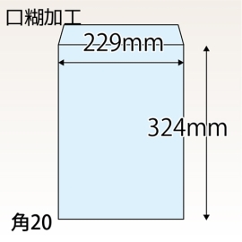 【既製品】角20(229x324mm)（アドヘア）