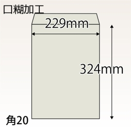 【既製品】角20(229x324mm)（テープ15mm）(C貼)