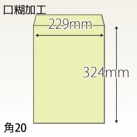 【既製品】角20(229x324mm)（テープ10mm）