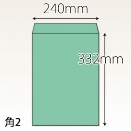 【既製品】角2(240x332mm)（なし）