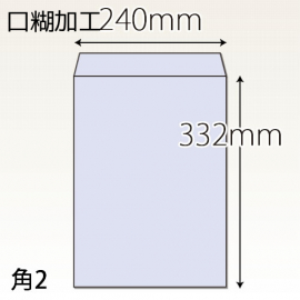 【既製品】角2(240x332mm)（テープ10mm）(C貼)
