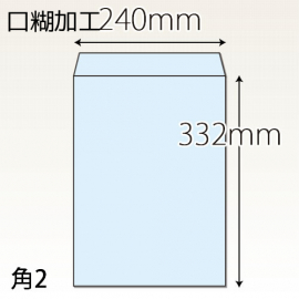 【既製品】角2(240x332mm)（テープ10mm）
