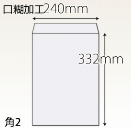 【既製品】角2(240x332mm)（テープ10mm）