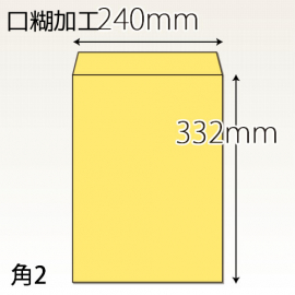 【既製品】角2(240x332mm)（テープ10mm）