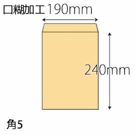 【既製品】角5(190x240mm)（アドヘア）(C貼)