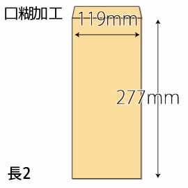【既製品】長2(119x277mm)（アドヘア）(C貼)
