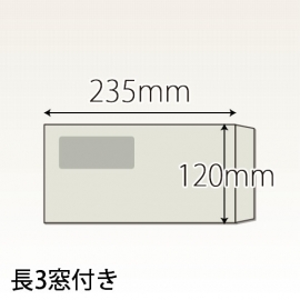 別注封筒