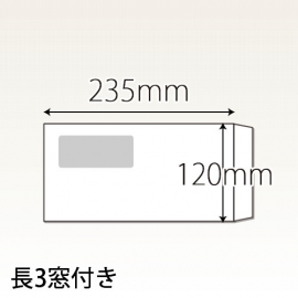 別注封筒