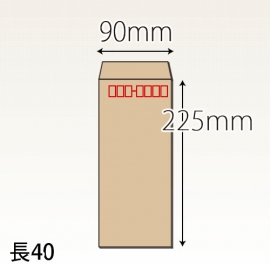 洋長３封筒
