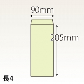 【既製品】長4(90x205mm)（加工なし）(C貼)