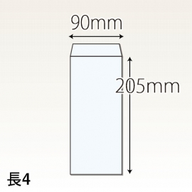 【既製品】長4(90x205mm)（加工なし）(C貼)