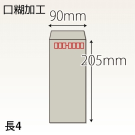 【既製品】長4(90x205mm)（アドヘア）(C貼)