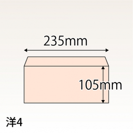 別注封筒