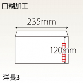 【既製品】洋長3(235x120mm)（アラビア）(両横貼)
