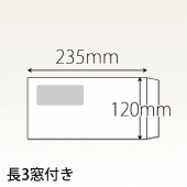 長３窓つき