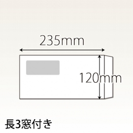 長３窓つき