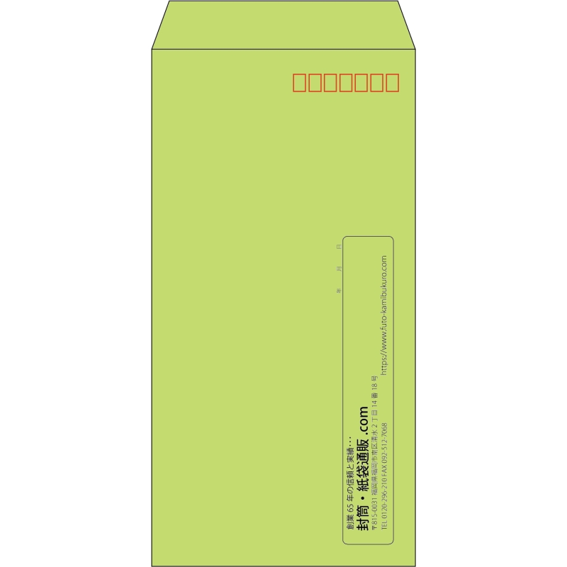 【既製品】長3(120x235mm)（〒枠あり）