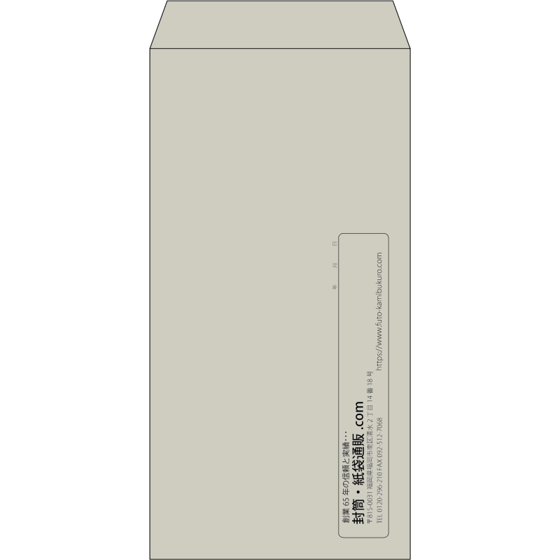 【既製品】長3(120x235mm)（〒枠なし）