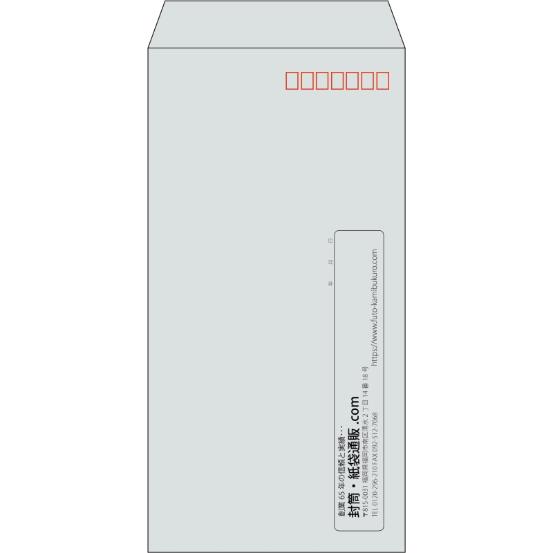 【既製品】長3(120x235mm)（〒枠あり）