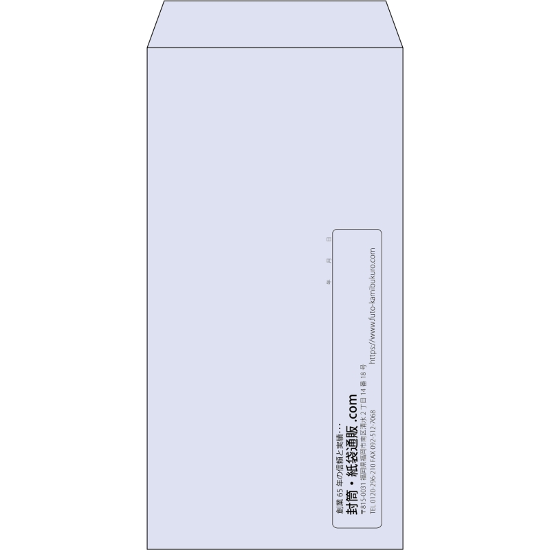 【既製品】長3(120x235mm)（〒枠なし）