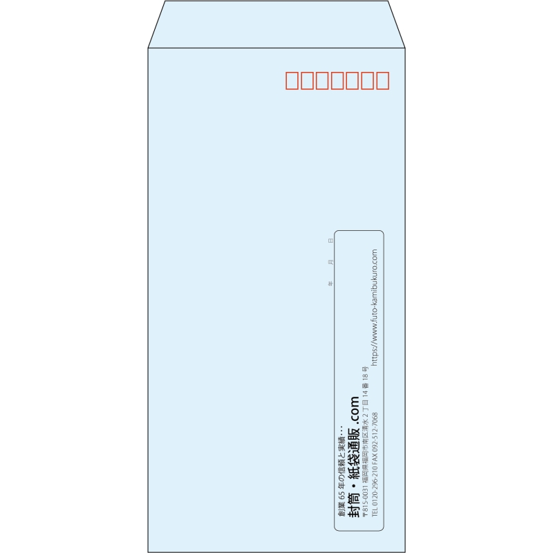 【既製品】長3(120x235mm)（〒枠あり）