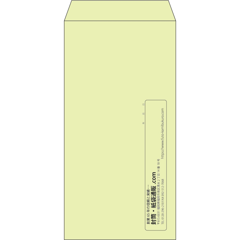 【既製品】長3(120x235mm)（〒枠なし）